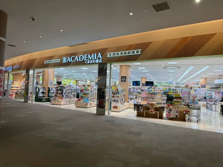 アカデミア菖蒲店 外観
