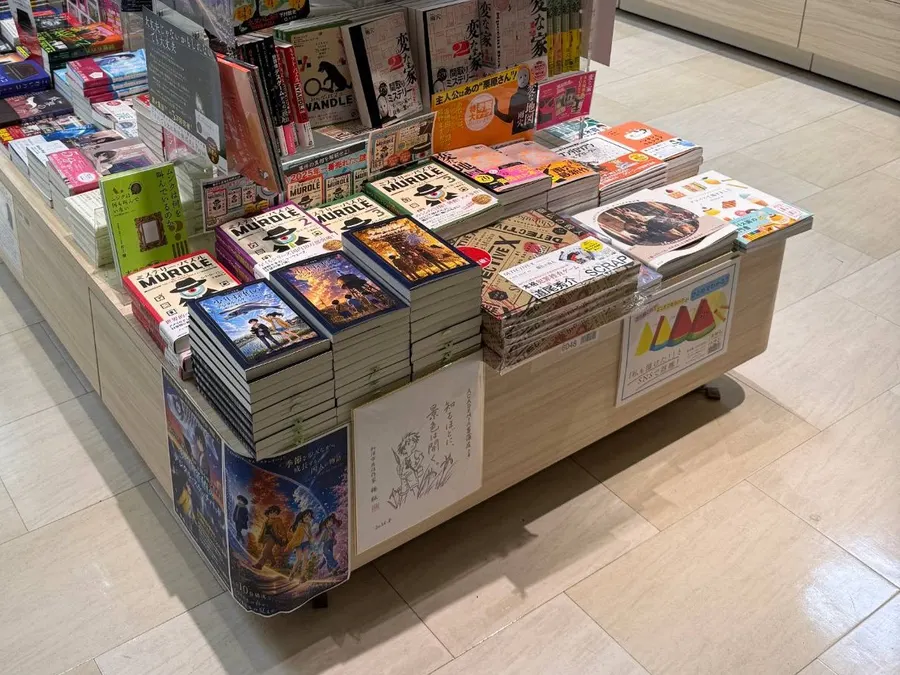 アカデミア菖蒲店 店頭の平積み