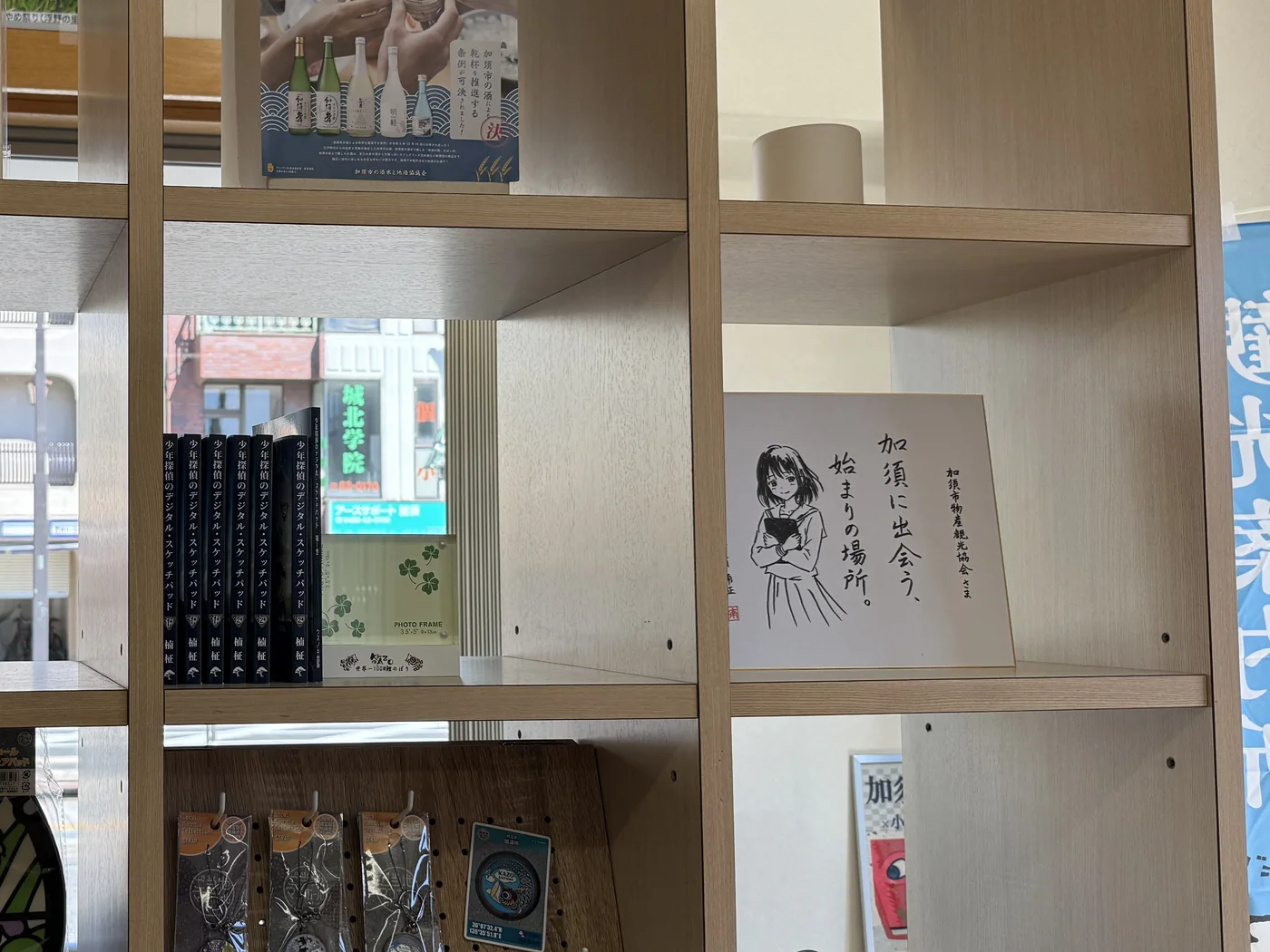加須市物産観光協会 直筆色紙とシリーズの陳列