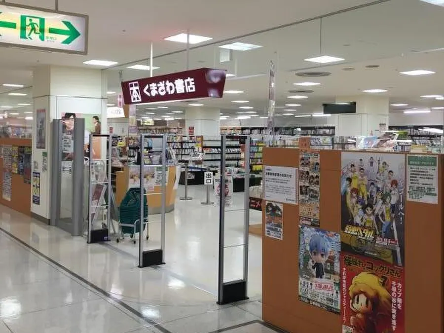 くまざわ書店 久喜店 外観