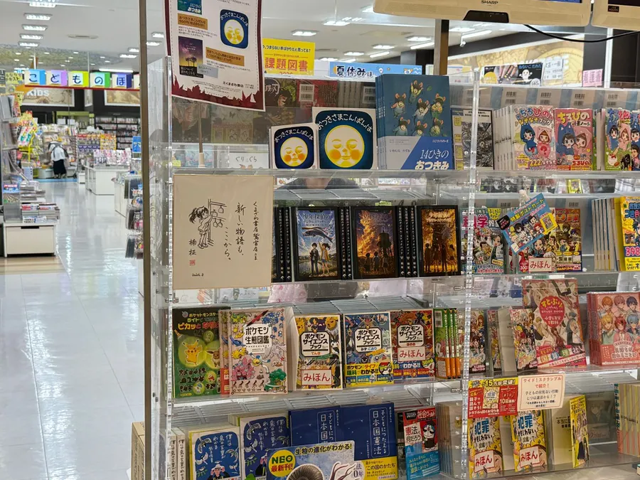 くまざわ書店 鷲宮店 棚の陳列
