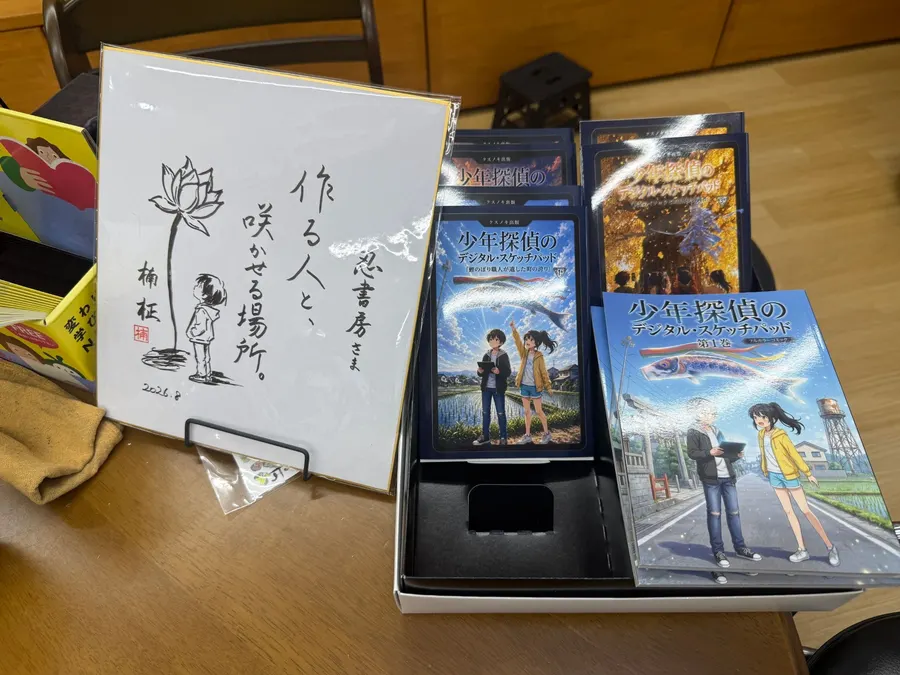 忍書房 子どもが手に取って読めるように置かれたシリーズ