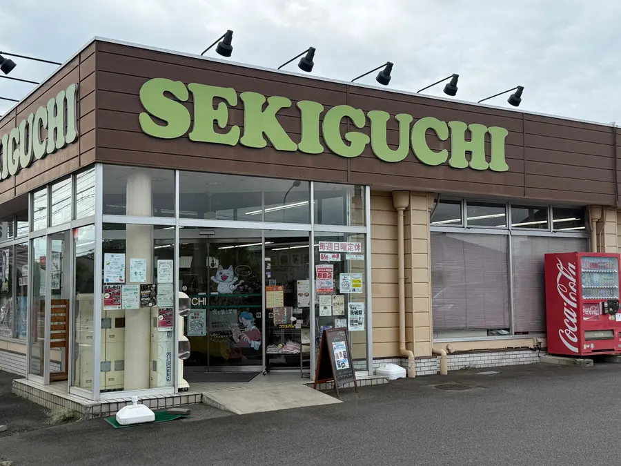 セキグチ書店 外観