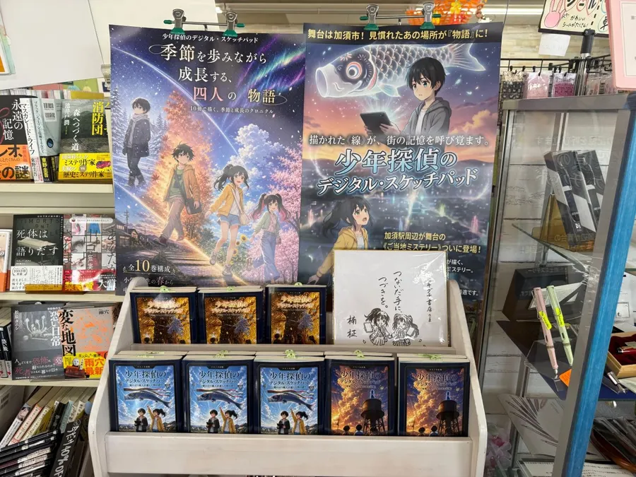 セキグチ書店 店頭の棚
