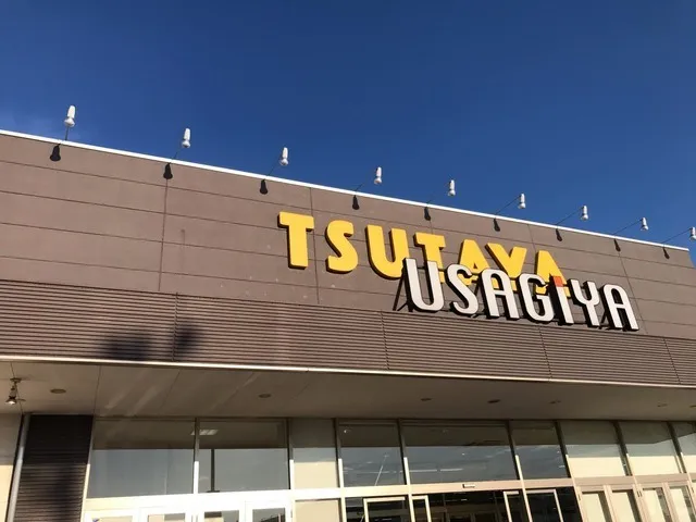 TSUTAYA大利根店 外観