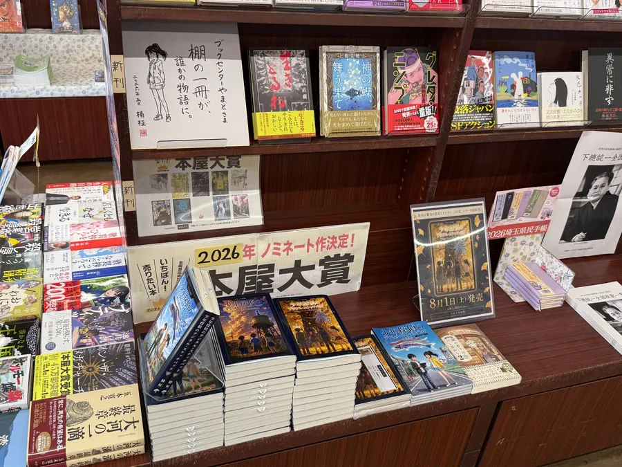 ブックセンターやまと 店頭の平台